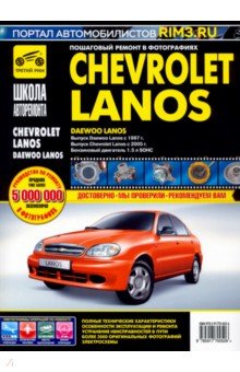 Chevrolet Lanos/Daewoo Lanos.   , . .  .  2005./ 1997.
