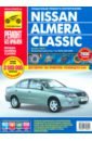 Nissan Almera Classic. Руководство по эксплуатации, техническому обслуживанию и ремонту nissan almera c 2000 года руководство по ремонту и эксплуатации