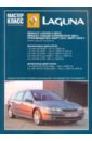 цена Renault Laguna II: Руководство по эксплуатации, техническому обслуживанию и ремонту