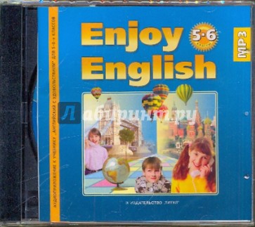 Enjoy English. Учебник. 5-6 класс (CDmp3)