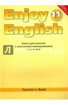  .     .    /Enjoy English . 11 . 