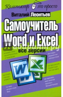  Word  Excel -  