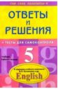 Литвинов Павел Петрович Английский язык: 5 класс: Подробный разбор заданий