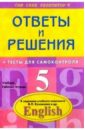 Литвинов Павел Петрович Английский язык: 5 класс: Подробный разбор заданий литвинов павел петрович подробный разбор заданий из учебн и книги для чтения deutsch kontakte по нем яз для 10 11 кл