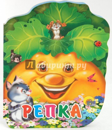 Репка