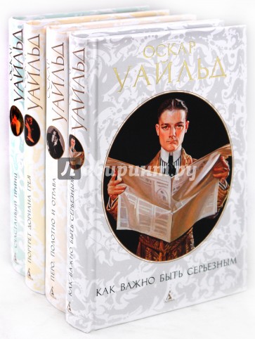 Собрание сочинений в 4-х томах (комплект)