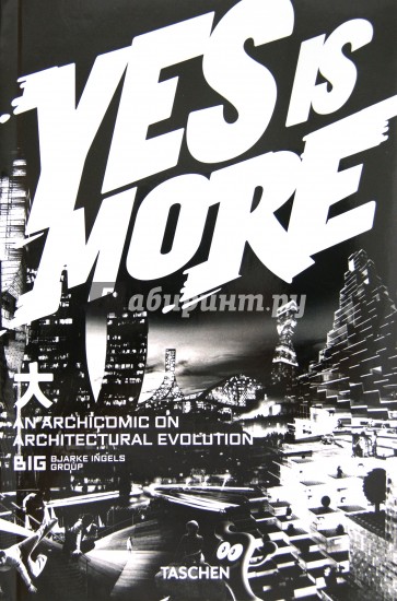 Yes Is More. An Archicomic on Architectural Evolution