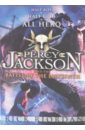Riordan Rick Percy Jackson and the Battle of the Labyrinth