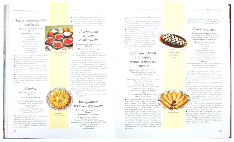Иллюстрация 1 из 10 для Большая книга десертов - Джанна Брокато | Лабиринт - книги. Источник: Лабиринт