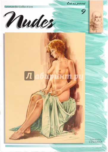 Обнаженные натуры 9 (на английском языке)
