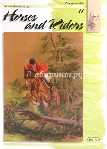 Лошадь и человек 11 (на английском языке)