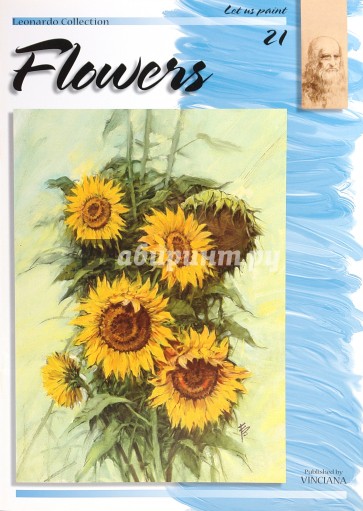 Цветы 21 (на английском языке)