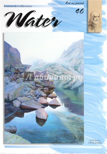 Вода 46 (на английском языке)