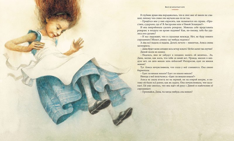 Иллюстрация 4 из 237 для Алиса в Стране чудес - Льюис Кэрролл | Лабиринт - книги. Источник: Лабиринт