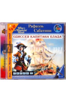 Одиссея капитана Блада (CD). Сабатини Рафаэль