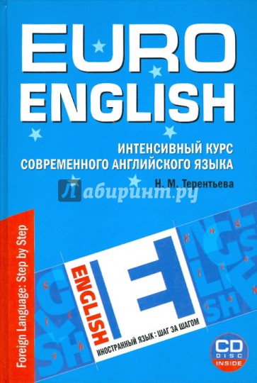 EuroEnglish: Интенсивный курс современного английского языка (+CD)