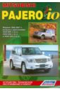 Mitsubishi Pajero IO. Модели 1998-2007 гг. выпуска коврики eva skyway mitsubishi pajero sport 1998 2007 черный s01705355