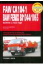 Faw CA1041, Baw Fenix BJ1044/ BJ1065: Руководство по эксплуатации, техническому обслуживанию и ремон istoriya avtomobilnoy marki baw bav baf