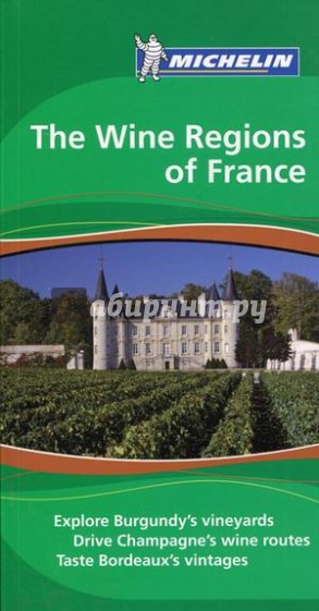 The Wine Regions of France