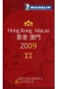 Фото - Hong Kong Macau. Restaurants & hotels 2009 eliot freidson professionalism