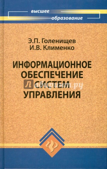 Оценка учебник. Книги статистика финансов. Фомин 300 финансовой математике. Статистика учебник Феникс. Финансовая математика Феникс.