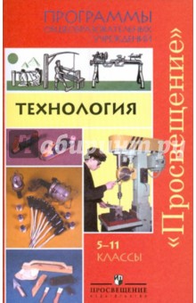 технология 10 класс симоненко скачать учебник