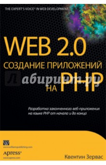 Web 2.0:    PHP