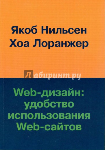 Web-дизайн: удобство использования Web-сайтов