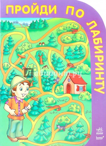 Пройди по лабиринту