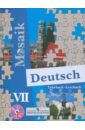 Немецкий язык. 7 класс. Учебник для школ с углубленным изучением немецкого языка (+CD)