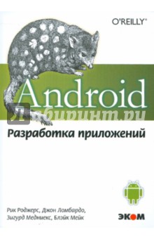 Android.  