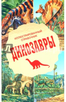 http://img1.labirint.ru/books/233047/big.jpg