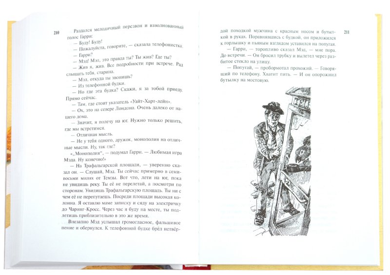 Иллюстрация 1 из 44 для Все о... Ежик Макс - Дик Кинг-Смит | Лабиринт - книги. Источник: Лабиринт