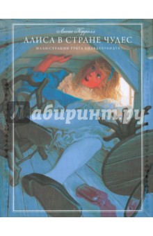 Обложка книги Алиса в Стране Чудес, Кэрролл Льюис