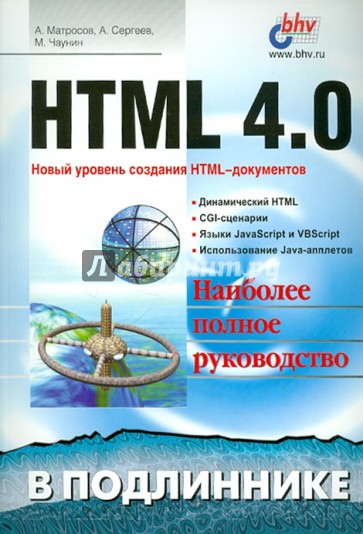 HTML 4.0