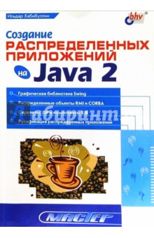     Java 2