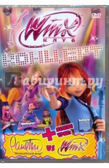 Winx-.  . ! (DVD)