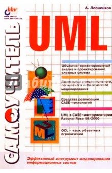  UML