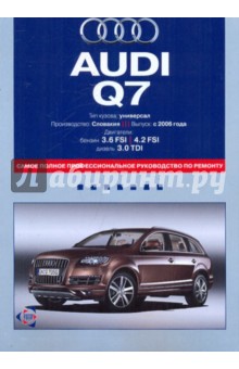 Audi Q7.      