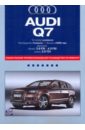 Audi Q7. Самое полное профессиональное руководство по ремонту nissan almera самое полное профессиональное руководство по ремонту