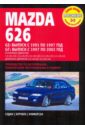Mazda 626 1991-2002гг. воздушный фильтр bi trust для салона mazda 2004 2009 2009 л 2006 л 2010 л 2012 л 2017 mazda 5 л mazda 5 l4 л
