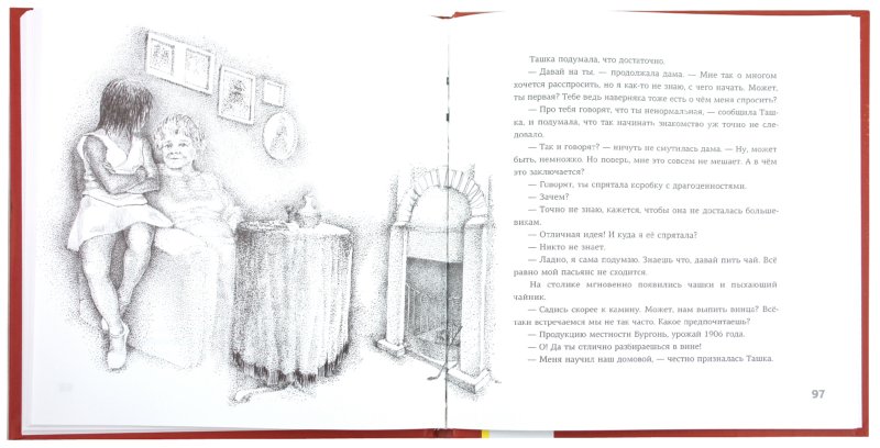 Иллюстрация 1 из 35 для Сказки старого дома - Ася Кравченко | Лабиринт - книги. Источник: Лабиринт