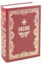 буффье генрих руководство лепного искусства печатается по изданию 1907 г Библия