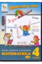 Математика. 4 класс. Часть 2 (CD) математика 3 класс часть 2 cd