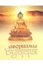 Раманантата Йог Афоризмы Будды истина в бессмертии духа