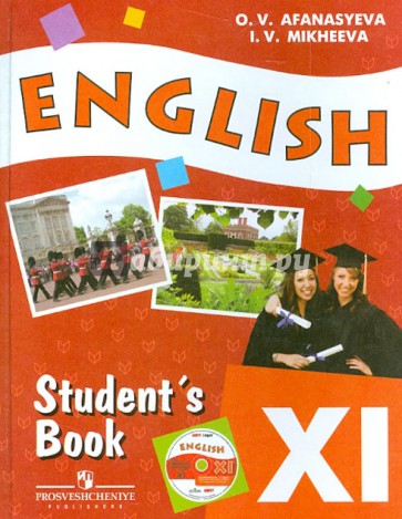 Английский язык. 11 класс. Учебник для общеобразовательных учреждений  (+CD)