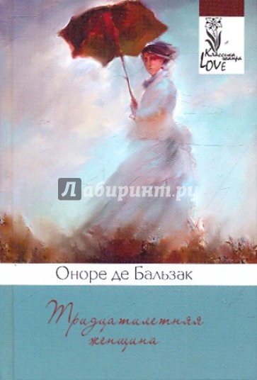 Тридцатилетняя женщина