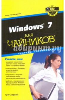 Windows 7    .  