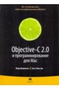 цена Далримпл Марк, Кнастер Скотт Objective-C 2.0 и программирование для Mac