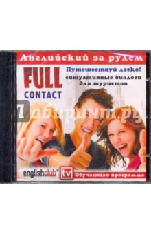 Full contact - ситуативные диалоги для туристов (CD).